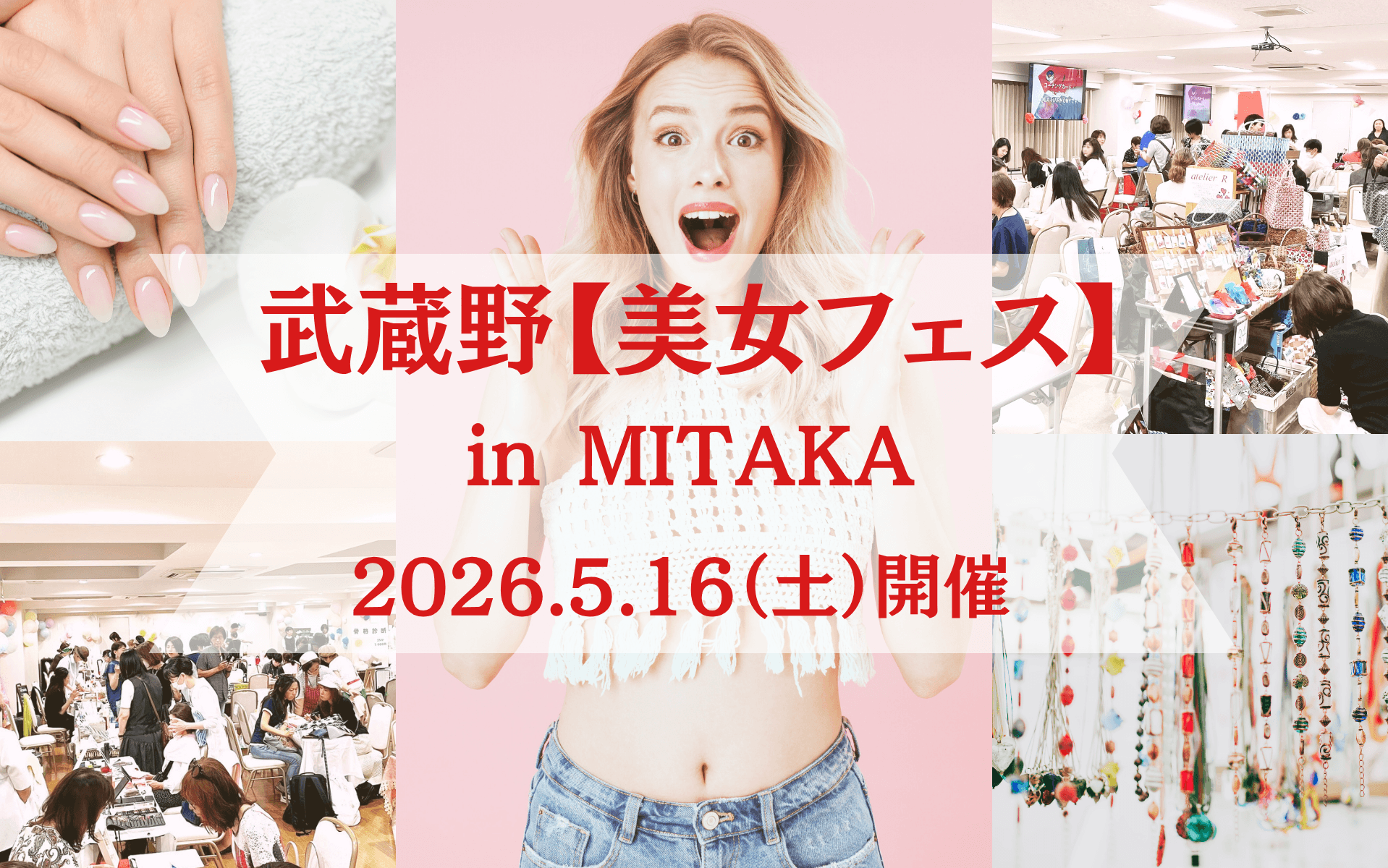 美女フェスサイトのTOP画像