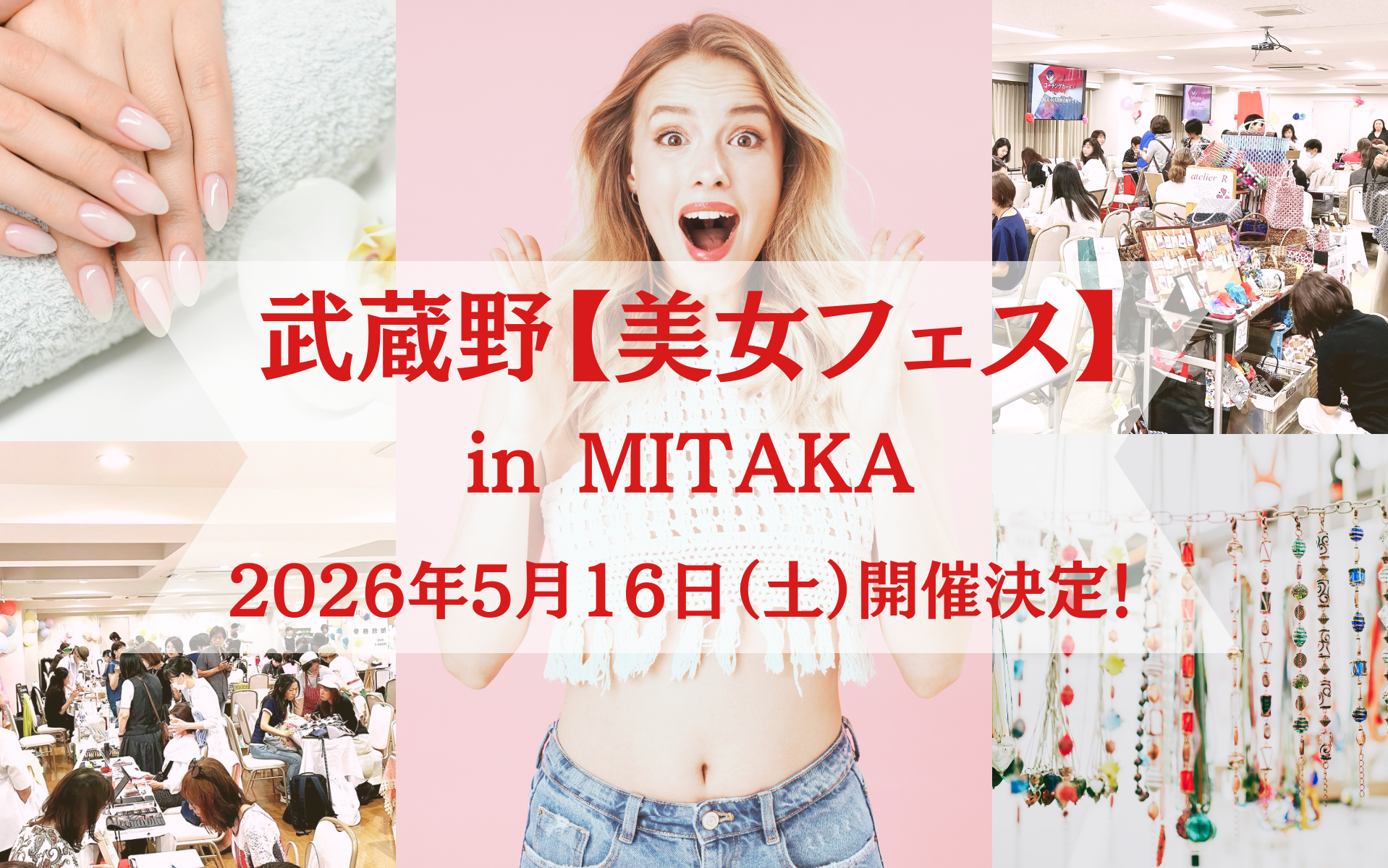 美女フェスサイトのTOP画像