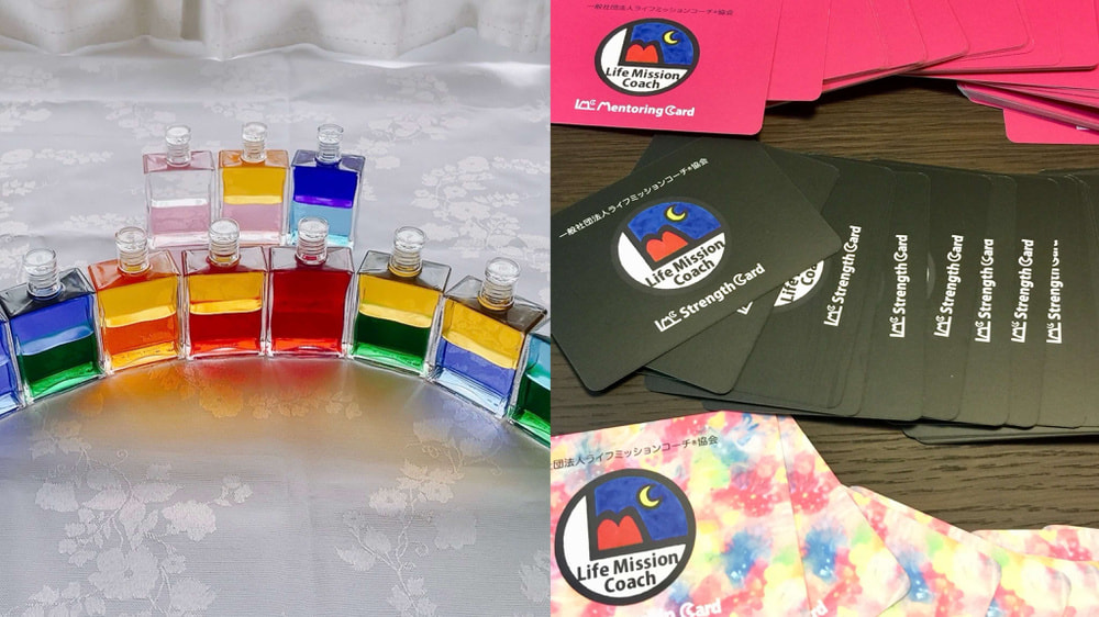 オーラソーマ数火のボトルとカードコーチングのイメージ画像