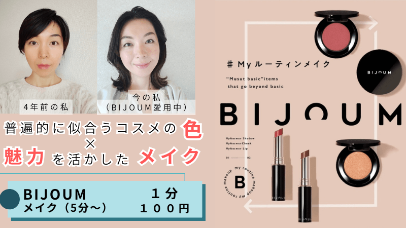 武蔵野美女フェスに出店するパステルメイクのブース画像