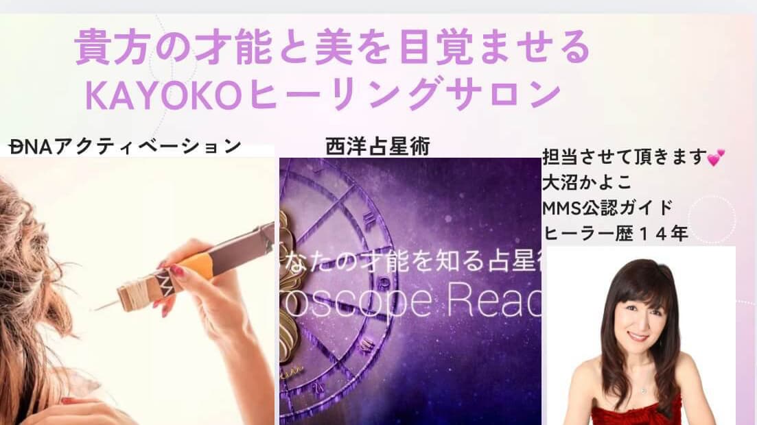 武蔵野美女フェス｜DNAアクティベーション