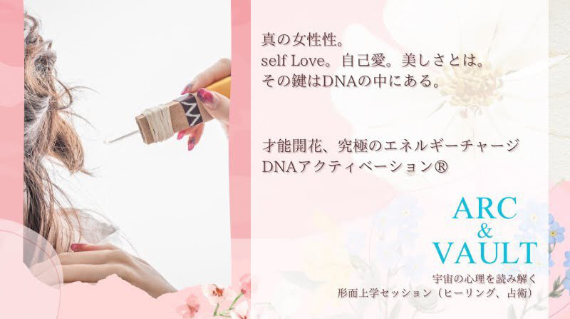 武蔵野美女フェス｜レイキ・タロット・チャネリング